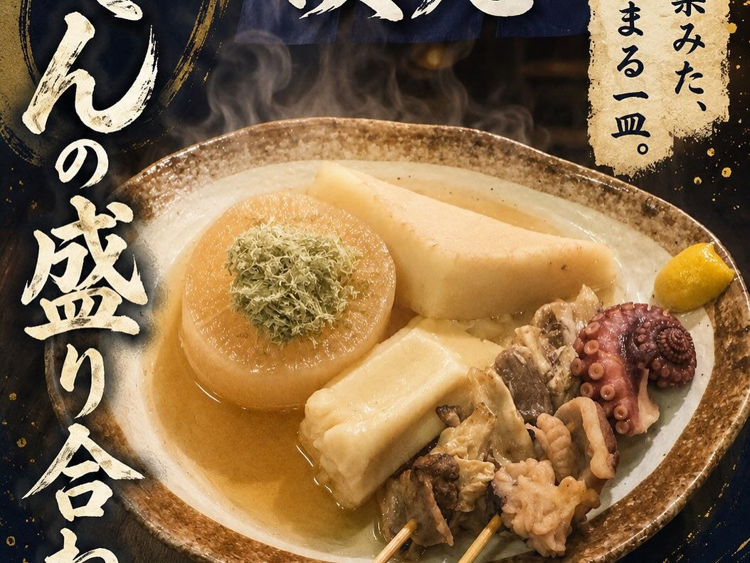 初夏の旬もの
