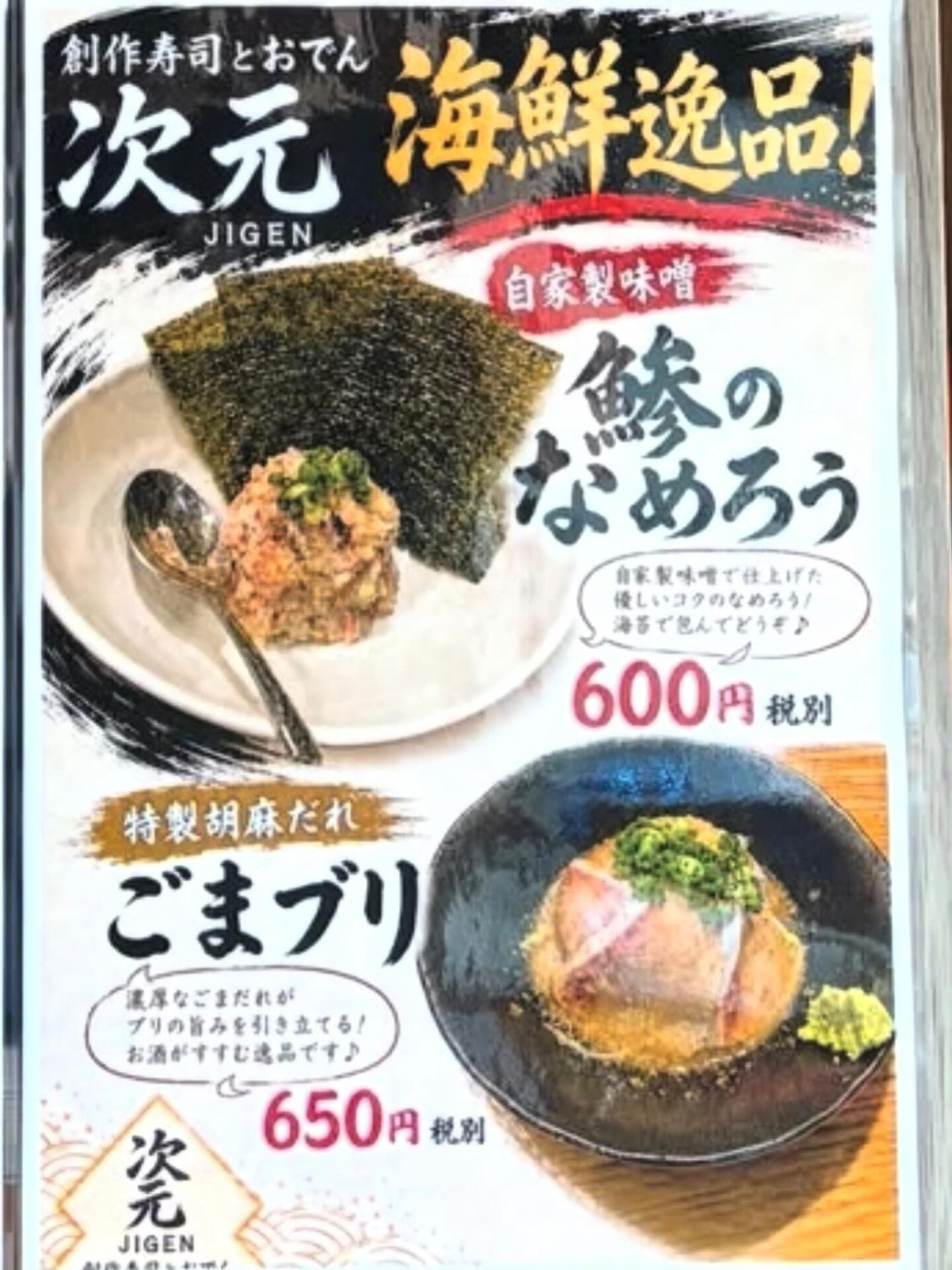 今メニューに仲間入りしてる