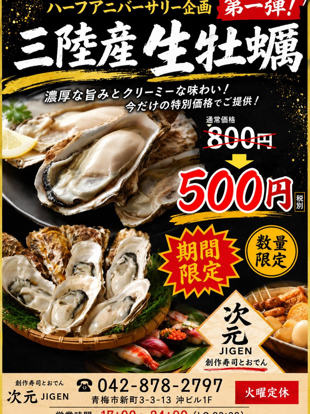 イベント終了告知🎉