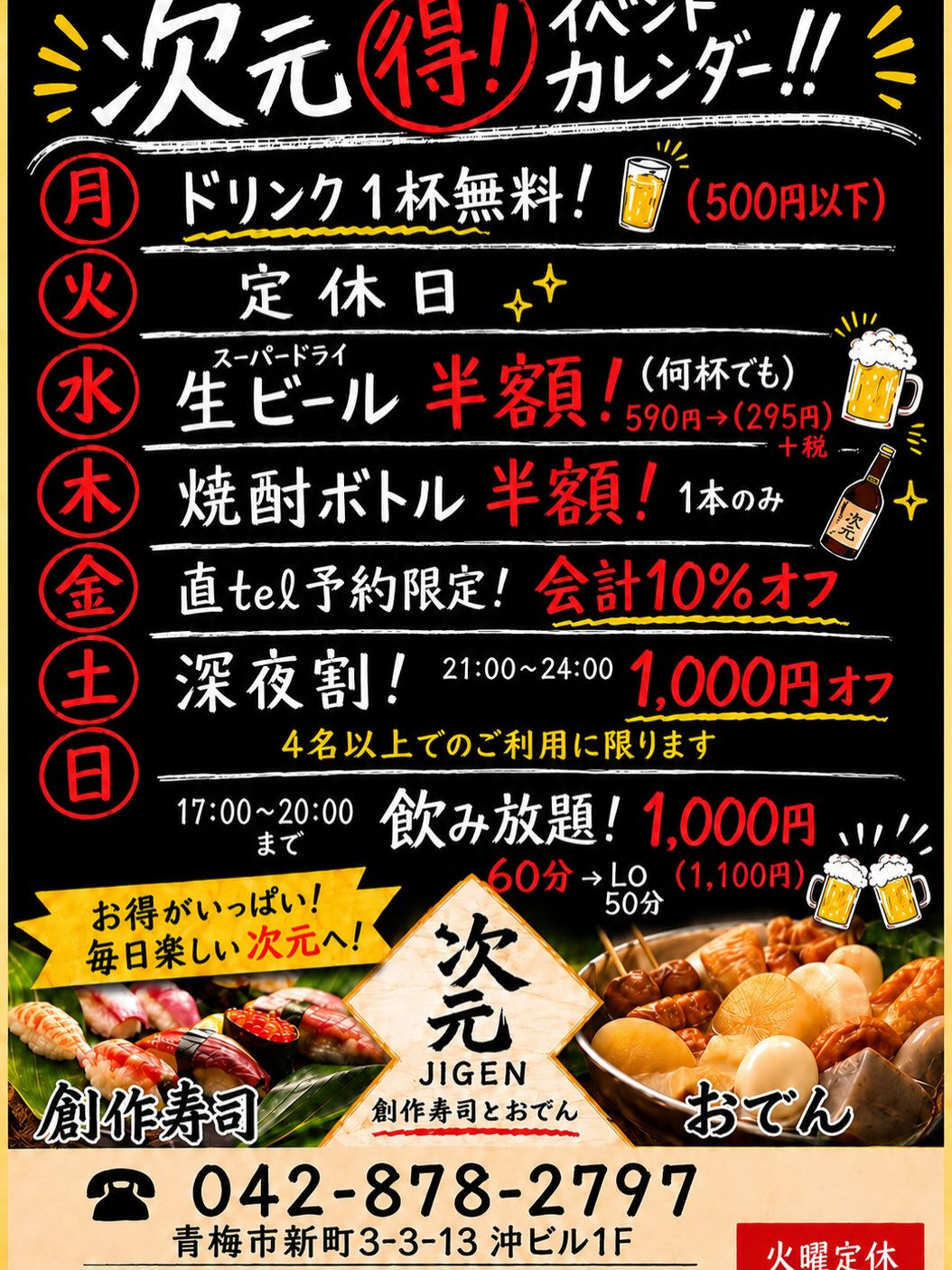 イベント終了告知🎉