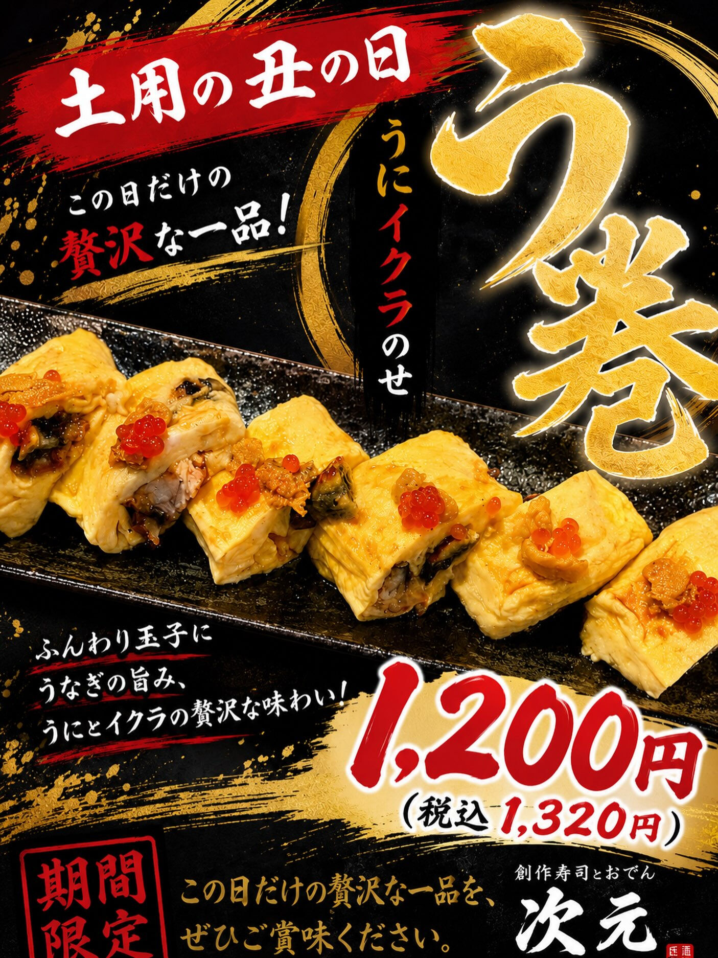 土用の丑の日😆😆
