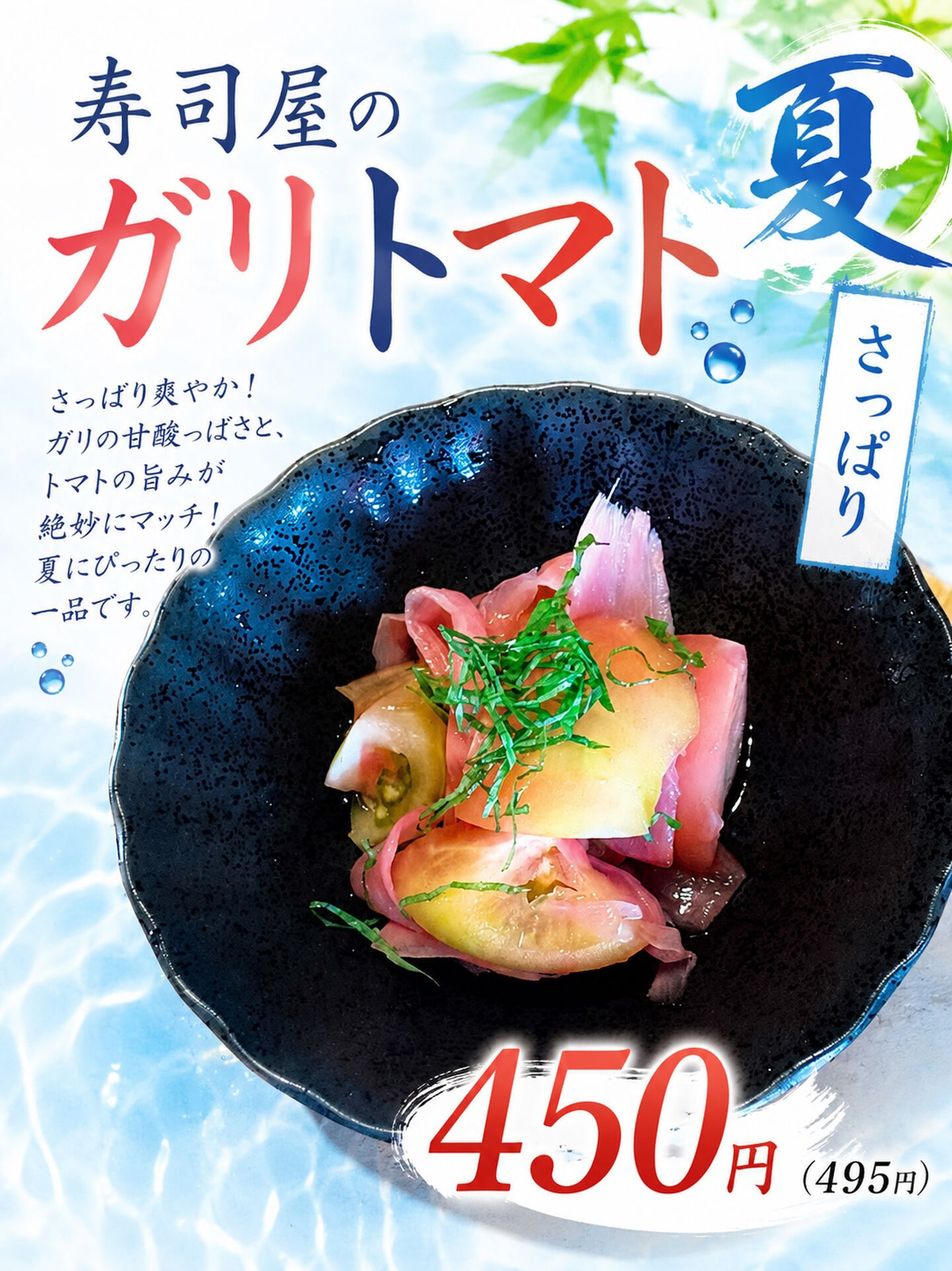 今日も暑い🥵🥵🥵