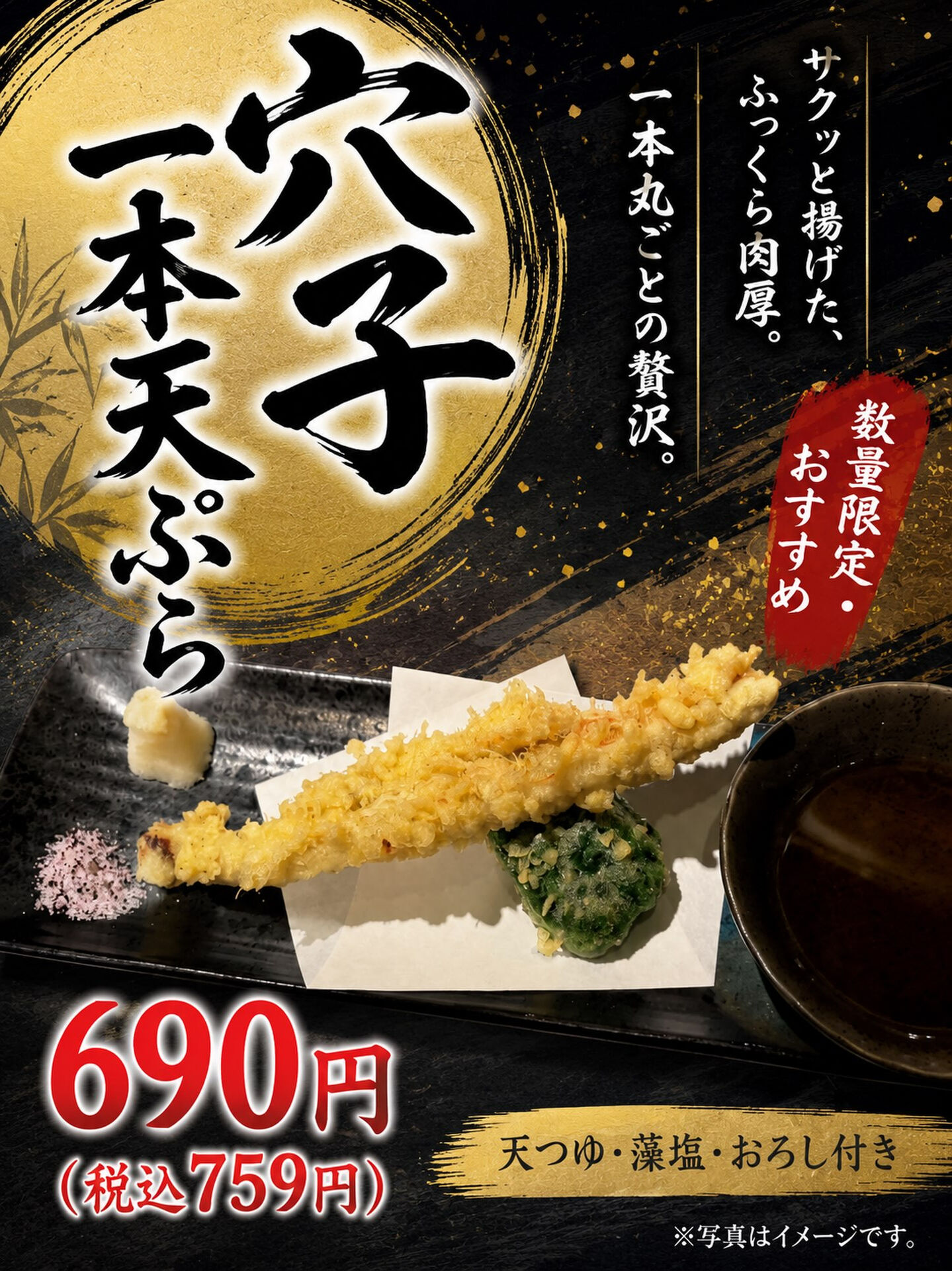 本日のおすすめ🙏