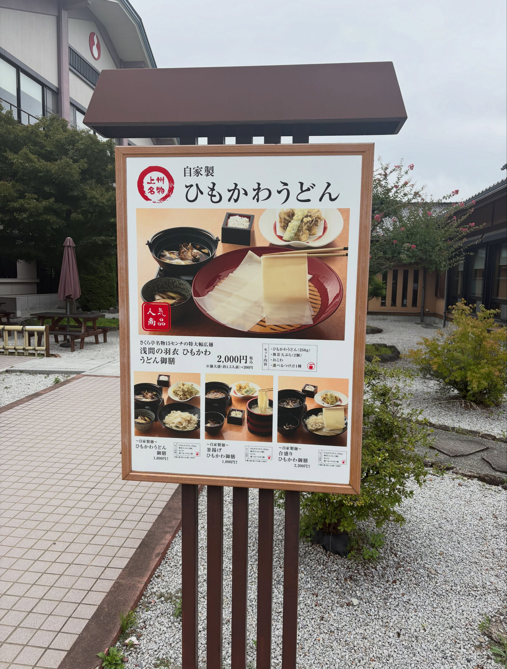 青梅商工会視察研修会