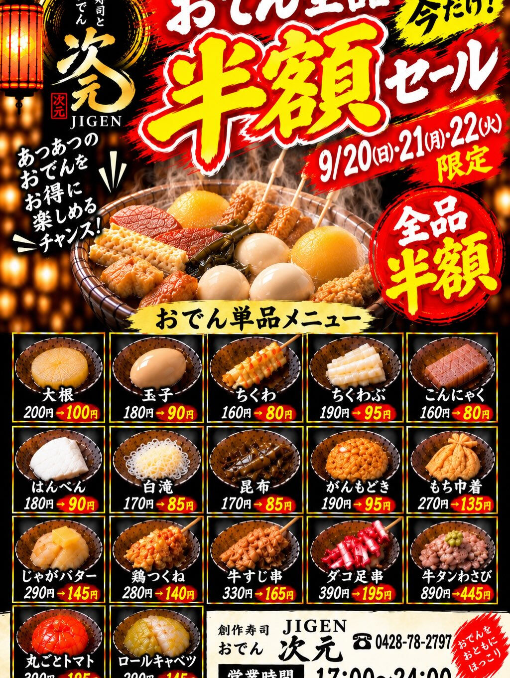 緊急告知🚨