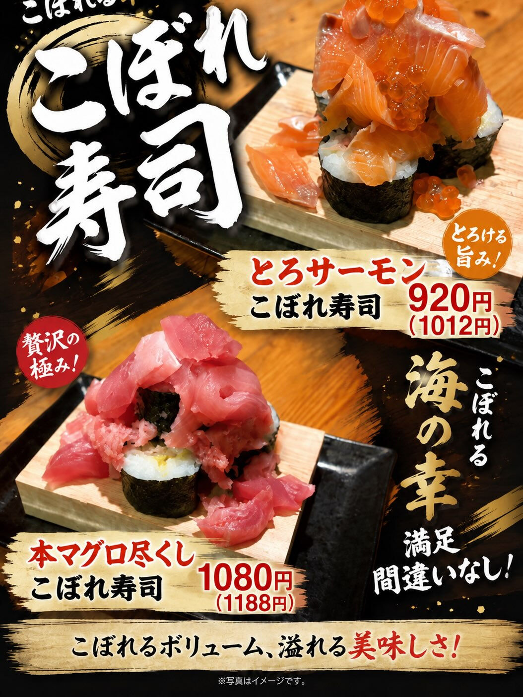 価格改定に伴いメニュー変更