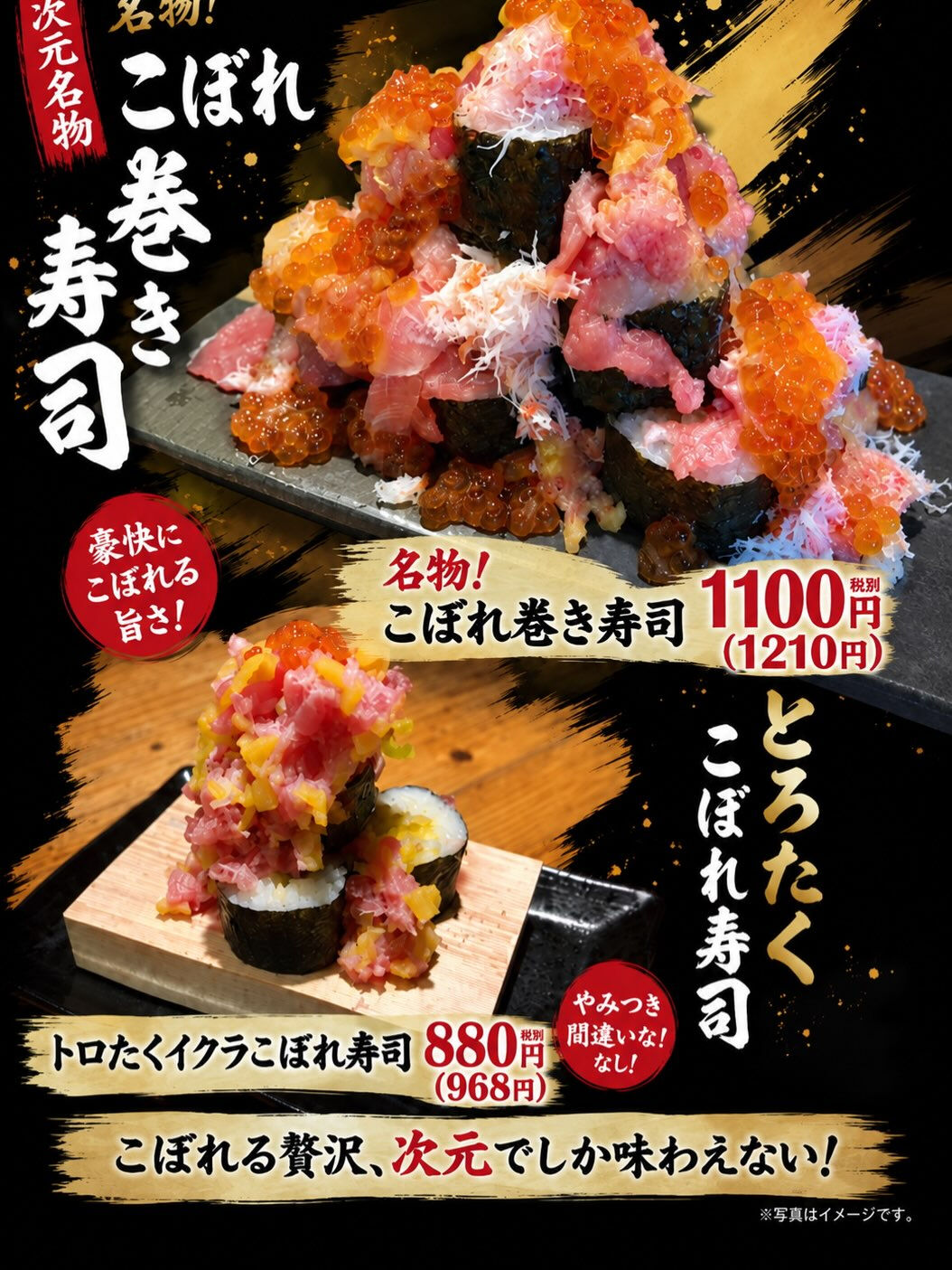 価格改定に伴いメニュー変更