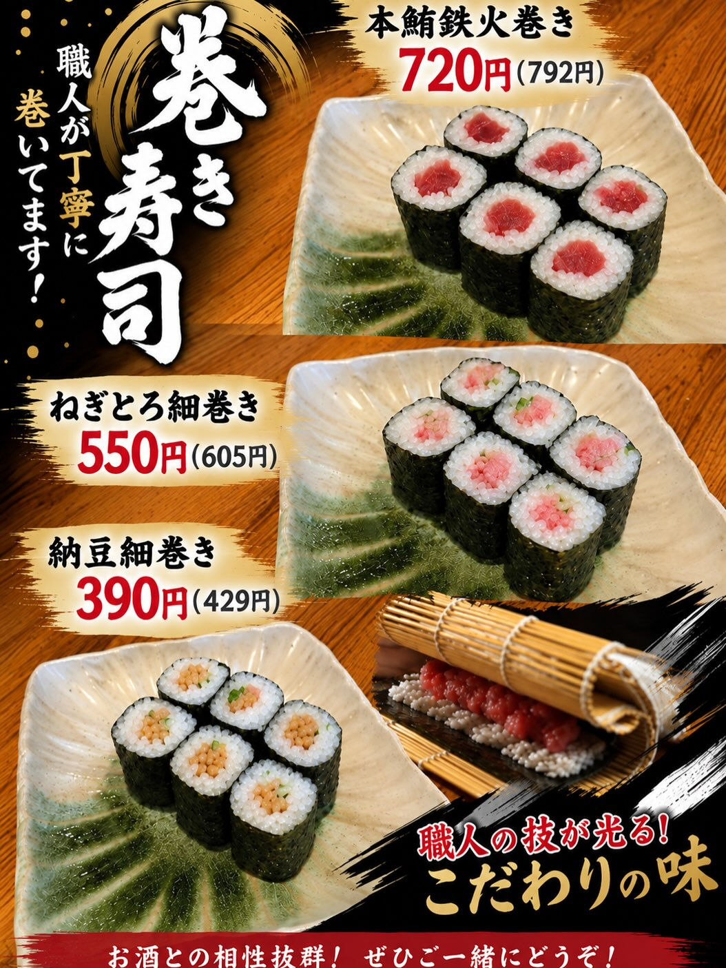 価格改定に伴いメニュー変更